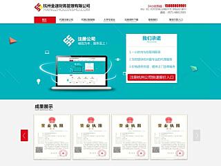 一站式公司注册网站解决方案助力企业数字化转型成功