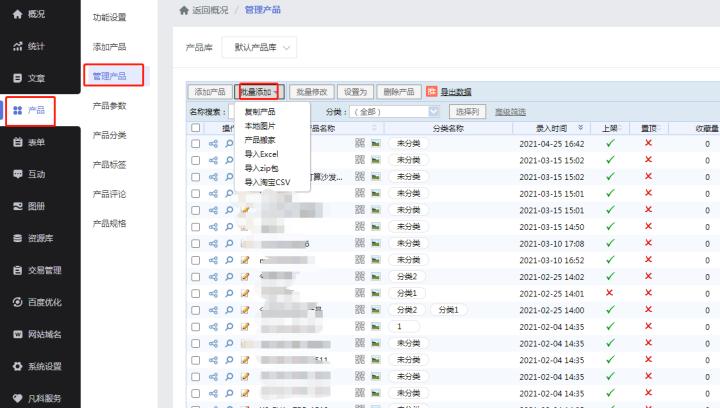 全方位指南，网站建设的完整流程——从规划到上线