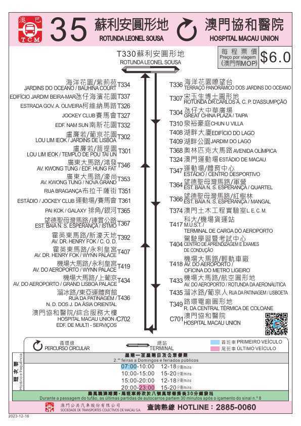 2024年12月8日 第89页