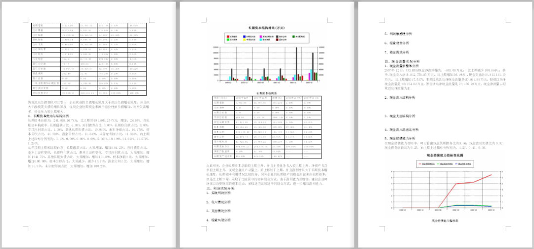 王中王资料大全料大全1,绝对经典解释落实_标配版18.152