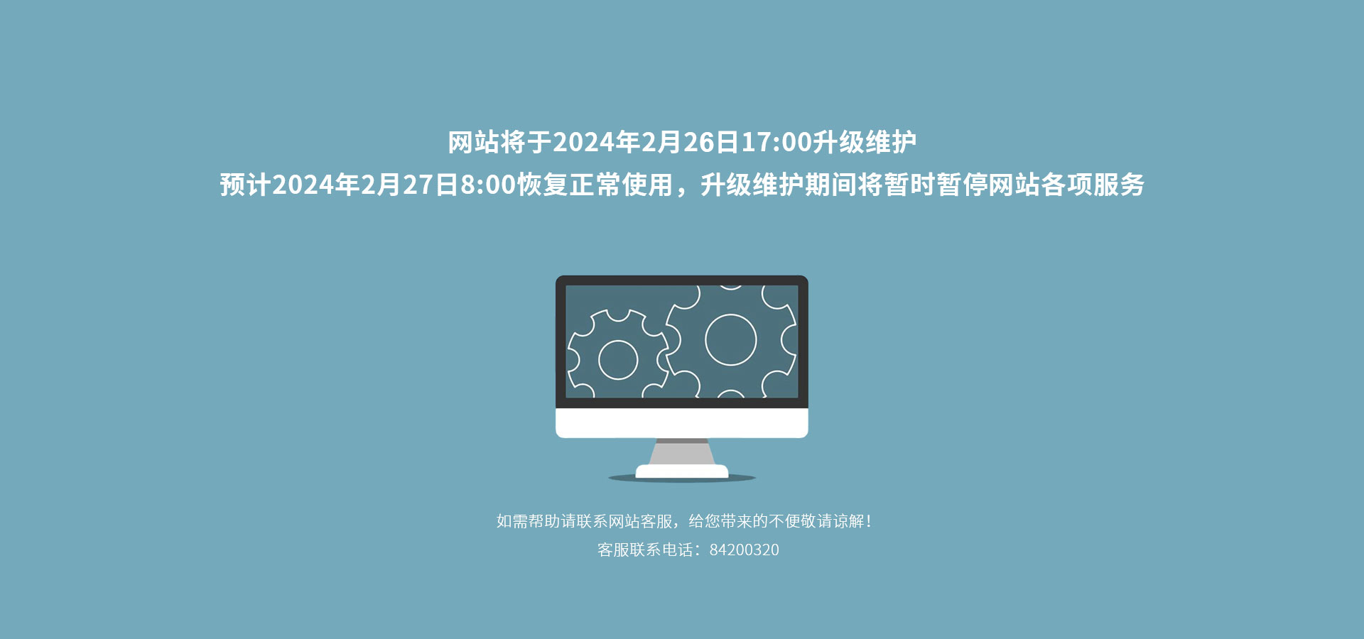 网址系统维护时间解析，维护周期与关键因素探讨