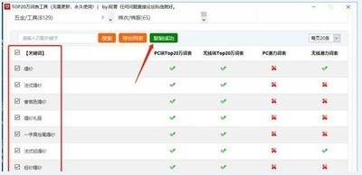 TOP20万词表无线下载，开启语言学习无限探索之旅