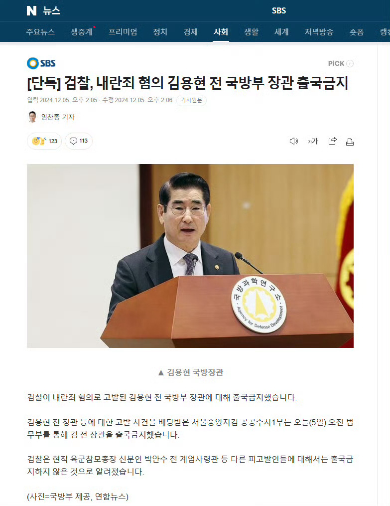 韩国前国防部长官金龙显被捕，事件背后的深层含义揭秘