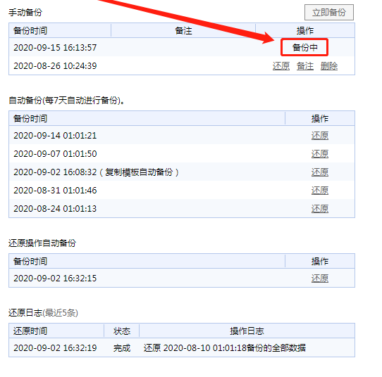 网站备份与恢复指南，如何有效进行网站数据备份与恢复？