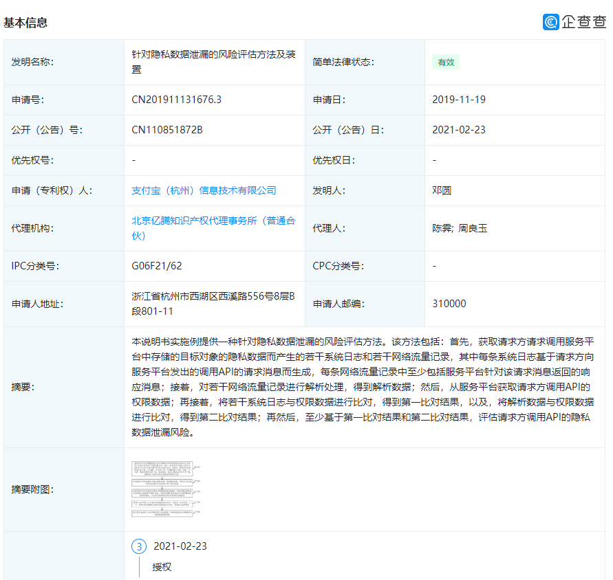 澳门天天好好兔费资料,安全策略评估方案_旗舰版62.868