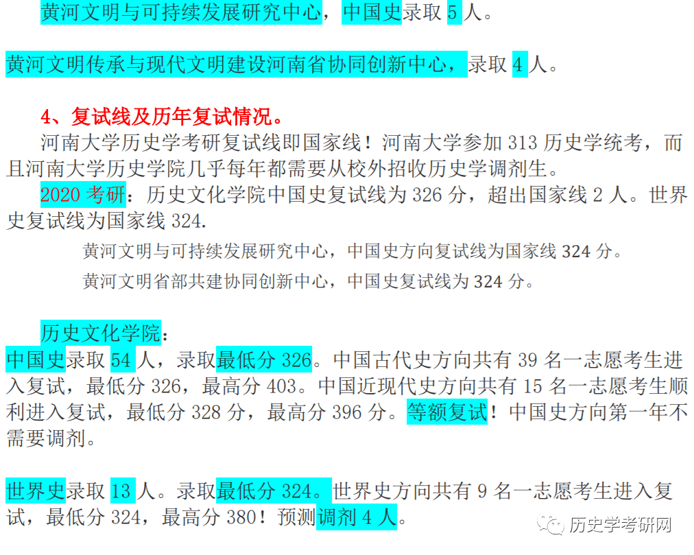 管家婆一票一码100正确河南,科学研究解析说明_体验版63.506