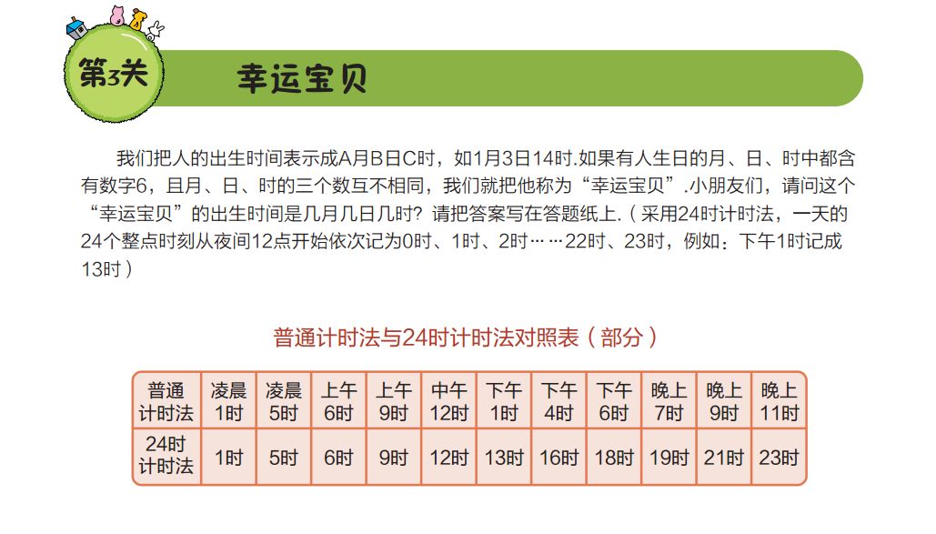 新奥门特免费资料大全求解答,科学说明解析_kit99.667