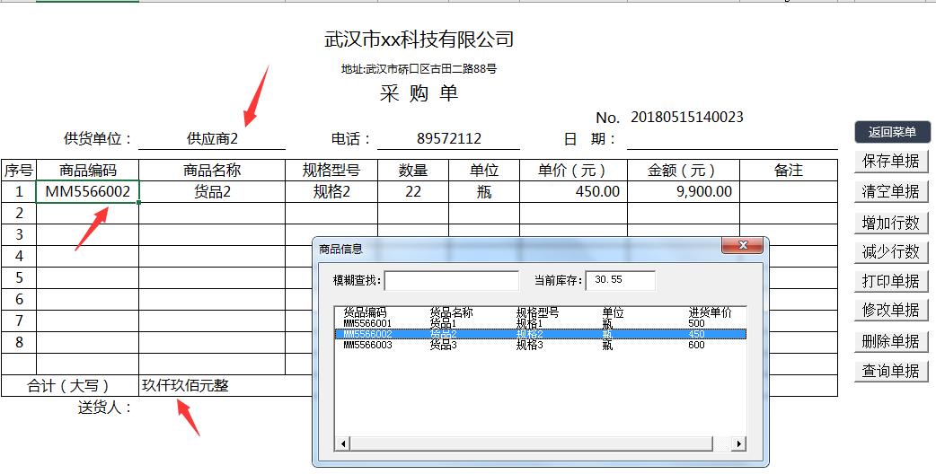 门店系统 第213页