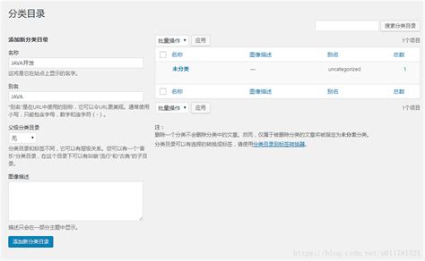 WordPress使用教程，零基础构建博客或网站