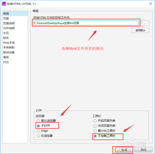 在线生成HTML网页的工具和方法简介