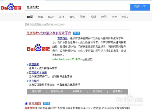 百度关键词搜索指数深度解析与应用指南