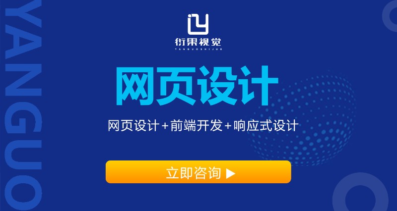 高端网页设计课程全面解析，涵盖的要素与必备技能