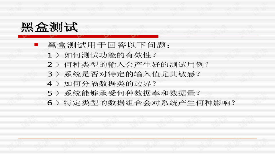 AB测试与黑盒测试，关系解析与差异对比