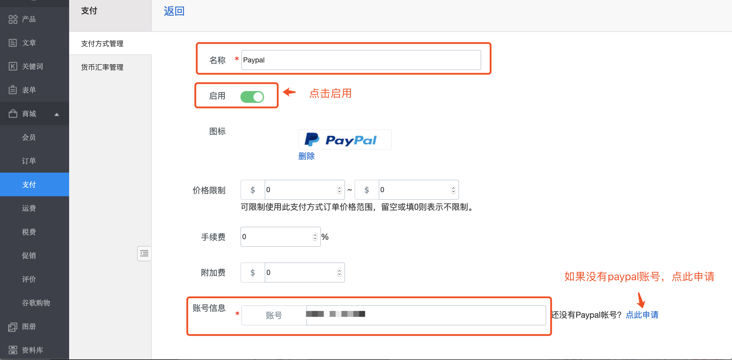 PayPal无响应问题解决方案