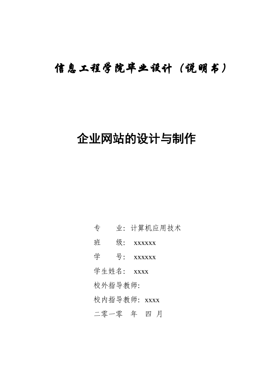 网站设计与开发论文，探索现代网络技术的深度与广度研究