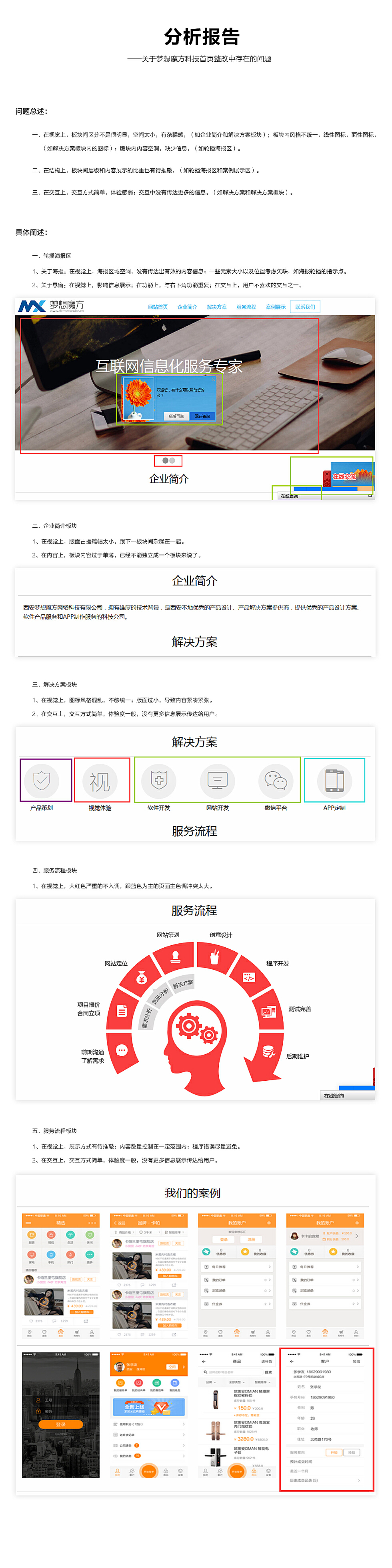 网站改版，优化用户体验与提升业务效率双重目标实现