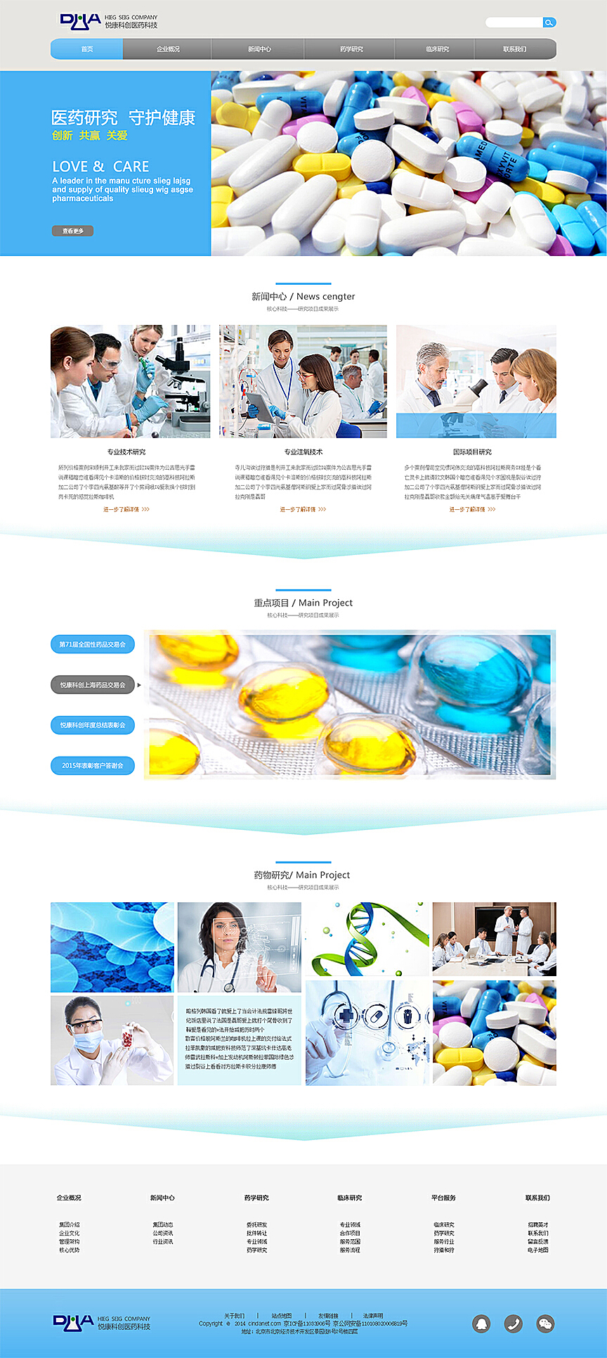 医药网站设计，构建健康信息的数字桥梁通道