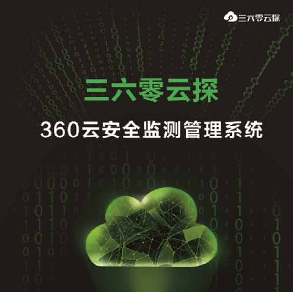 全面解析360网站安全检测工具，守护网络安全的关键一环