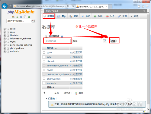 WordPress建站全流程详解