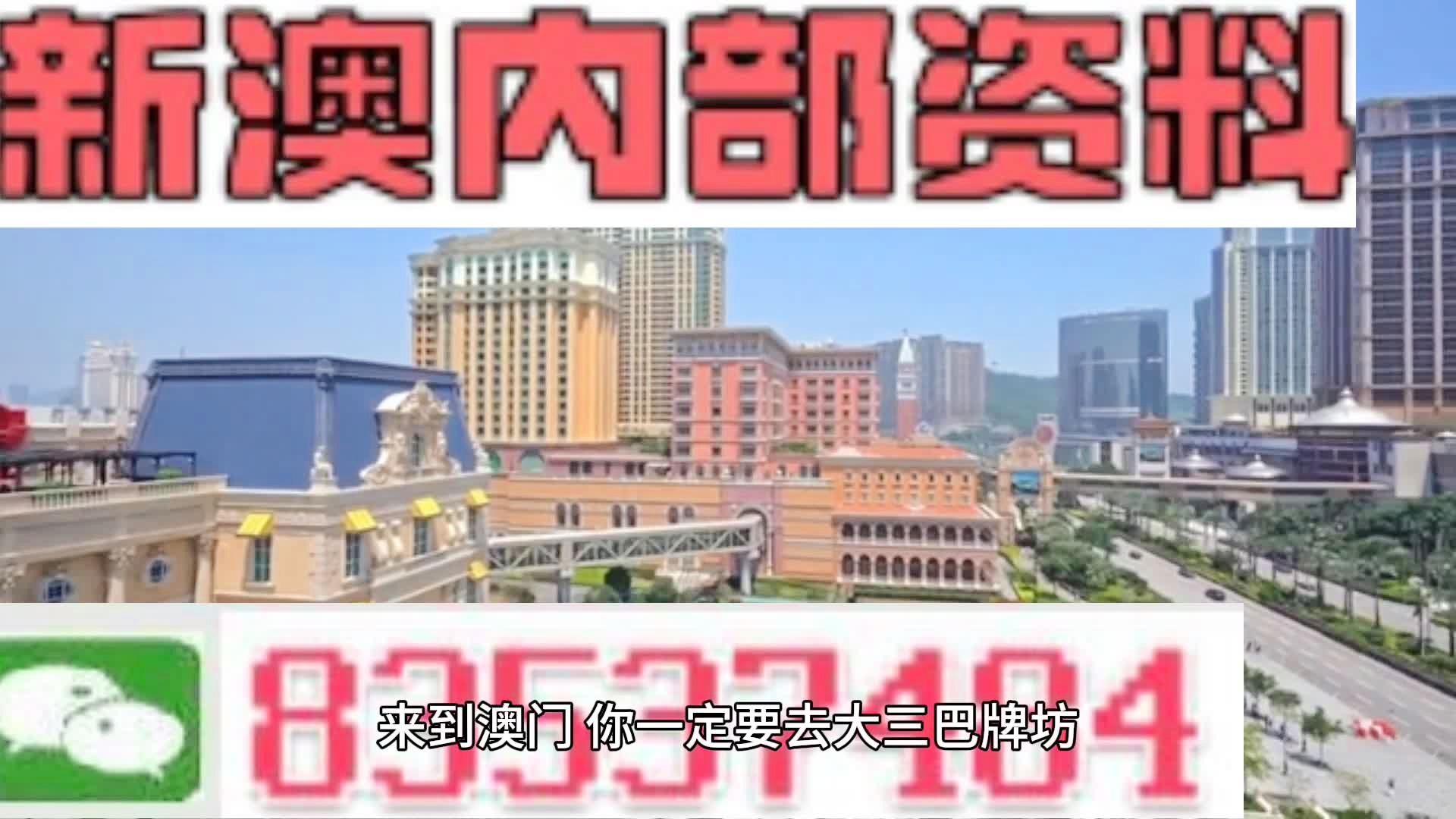 2024新澳门天天开奖免费资料,实践分析解释定义_X版34.987