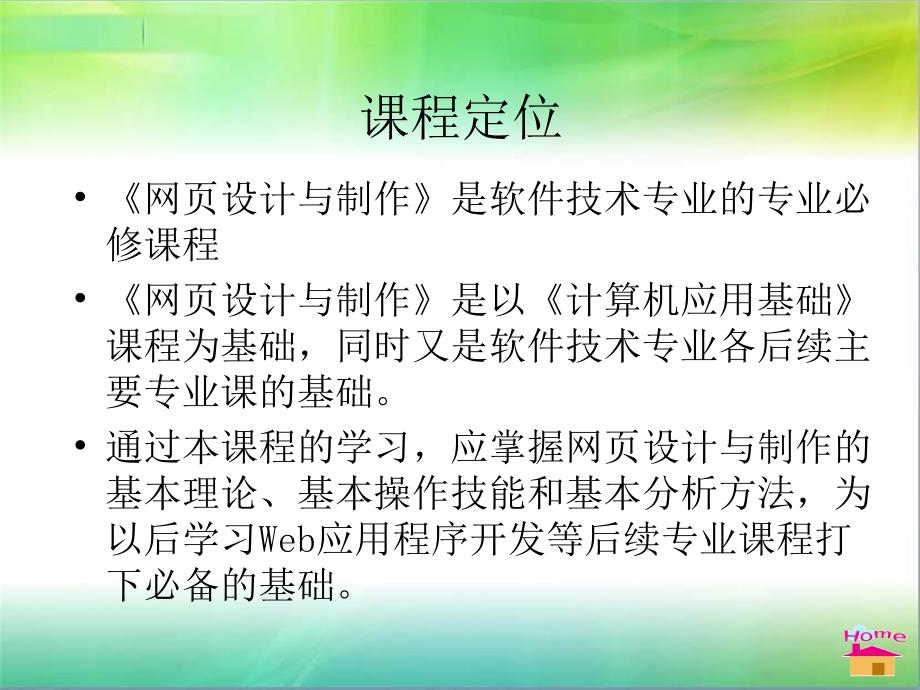 网页界面设计课程深度总结与心得分享