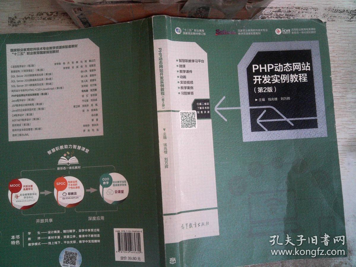 PHP开发网站实例教程详解