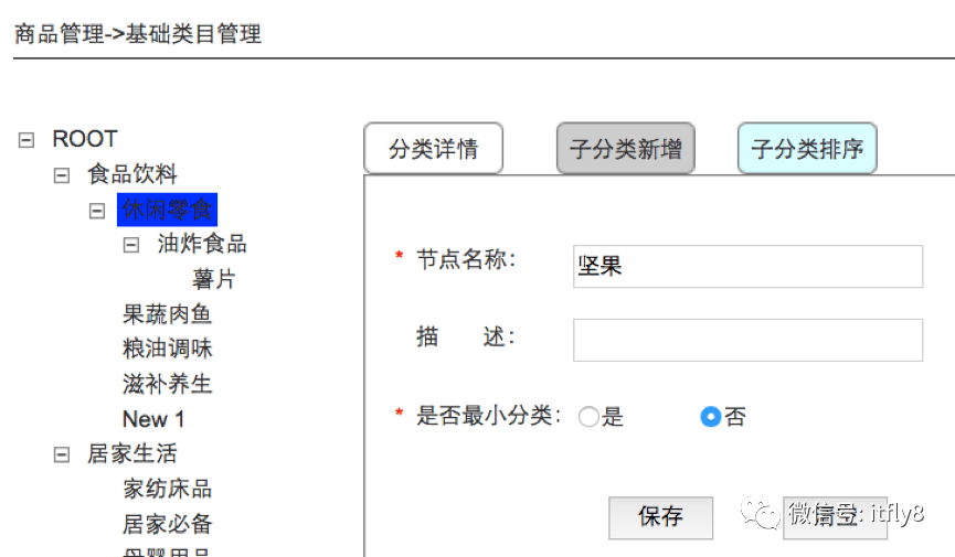 Java电商源码深度解析与实战应用指南