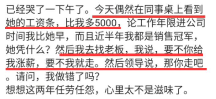 工资推算风波，职场微妙平衡与管理挑战下的解雇与涨薪困境