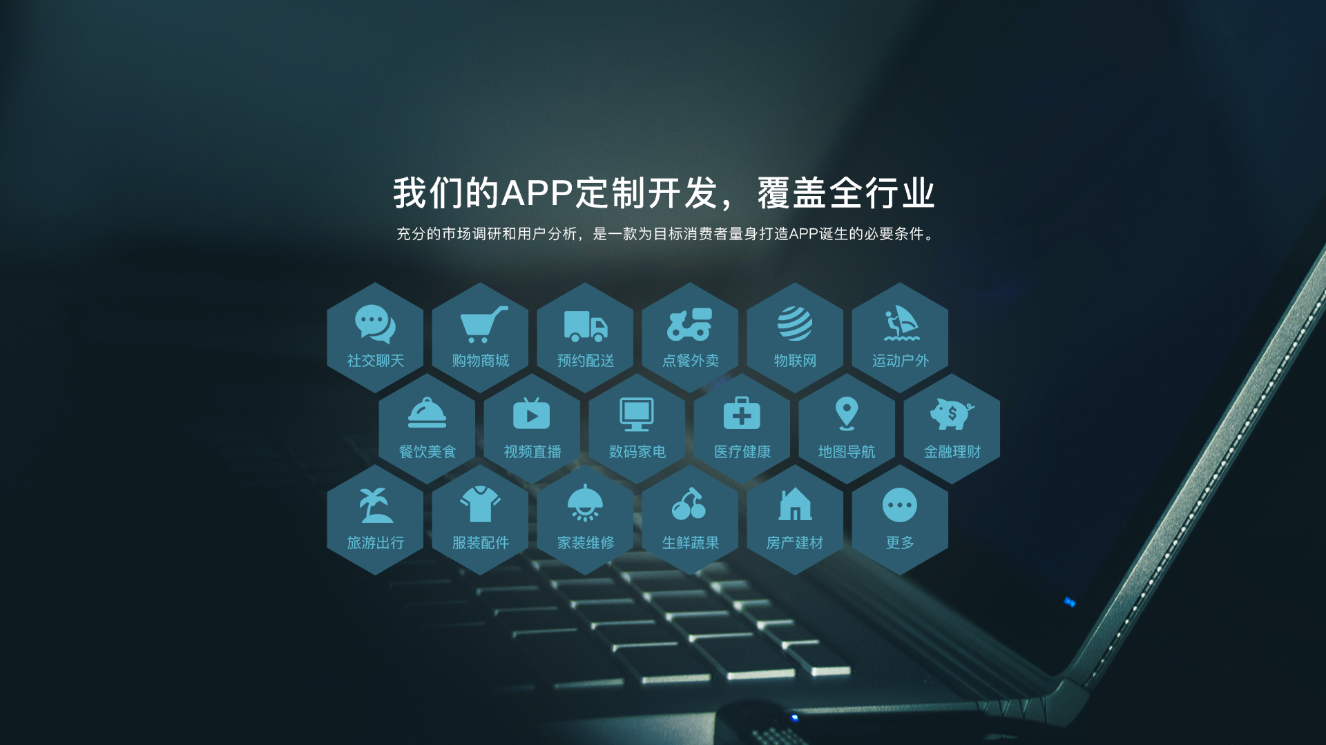 APP软件开发，探索未来技术前沿之道