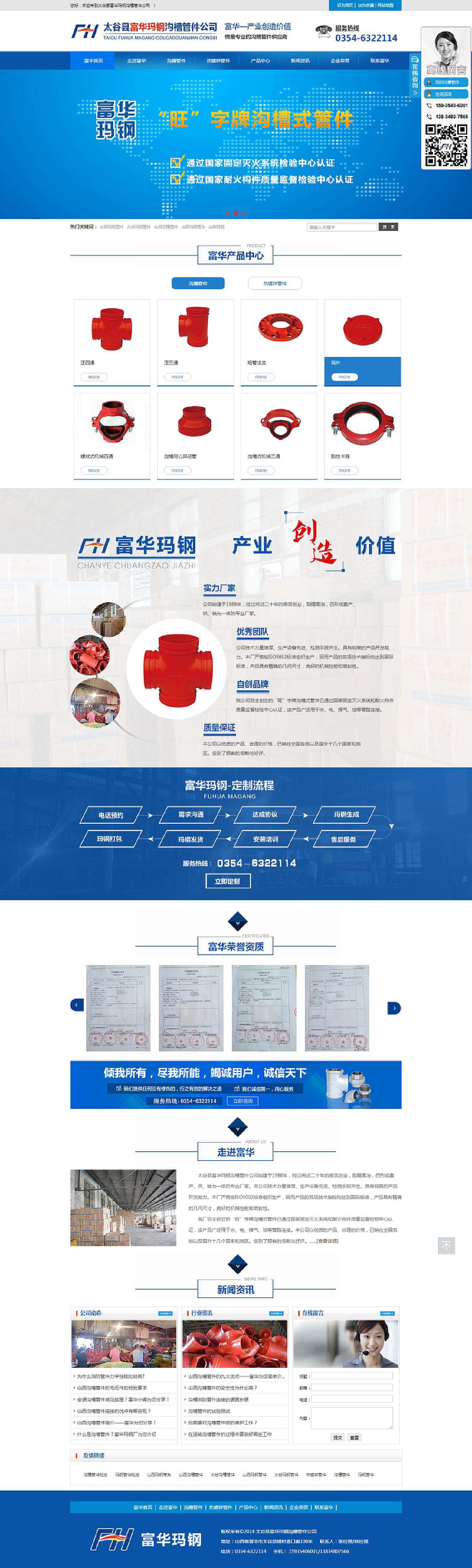 营销型网站，企业成功的关键驱动力