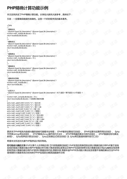 一码一肖100%准确功能佛山,实践案例解析说明_N版88.561