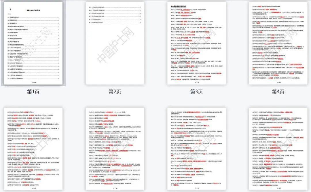 王中王王中王免费资料大全一,,结构化推进评估_3K97.751