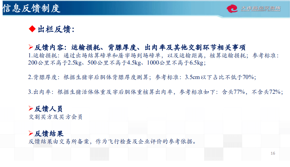 白小姐三肖三期开奖,决策资料解析说明_Linux49.339