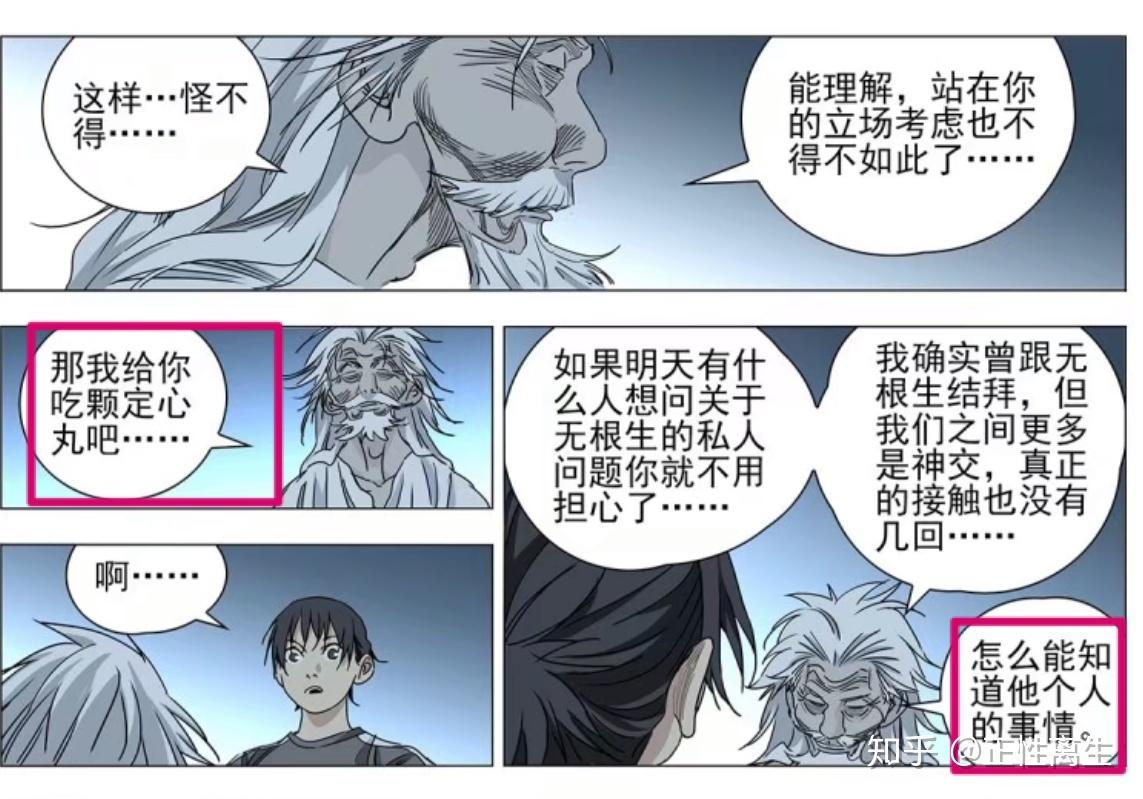 一人之下漫画第697（737）话深度探究与多维视角评析