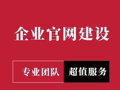 网站建设服务专业，卓越数字体验的核心引擎