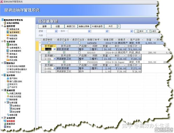 十大仓库管理软件价格深度解析