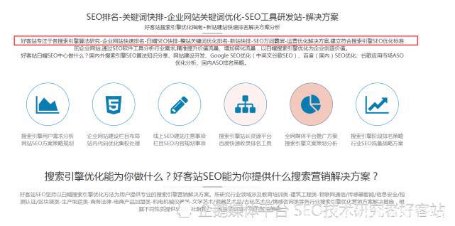 关于SEO关键词优化的收费研究