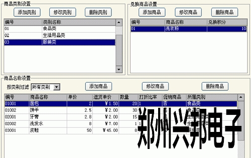 会员卡客户管理系统程序设计研究及其应用实践