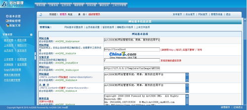 CMS网站全面建设指南，从零开始打造你的站点