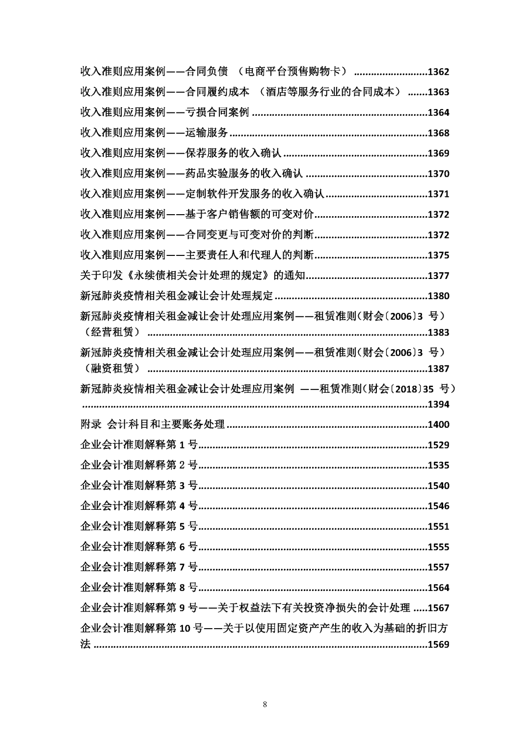 电商建站全攻略，电子版PDF指南助你轻松起步！