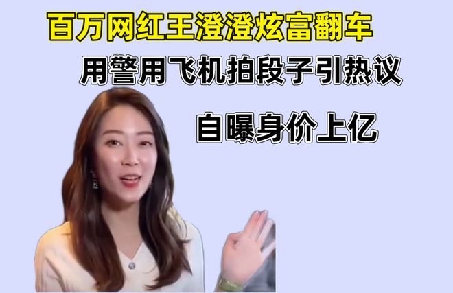 百万网红回应被质疑从事不正当职业，真相与公众认知的较量