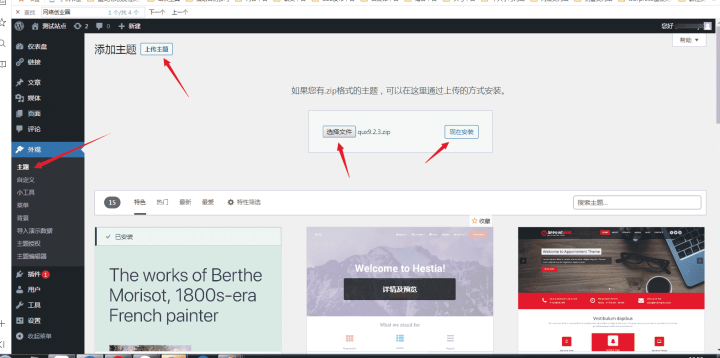 WordPress 6建站，开启高效灵活网站新纪元