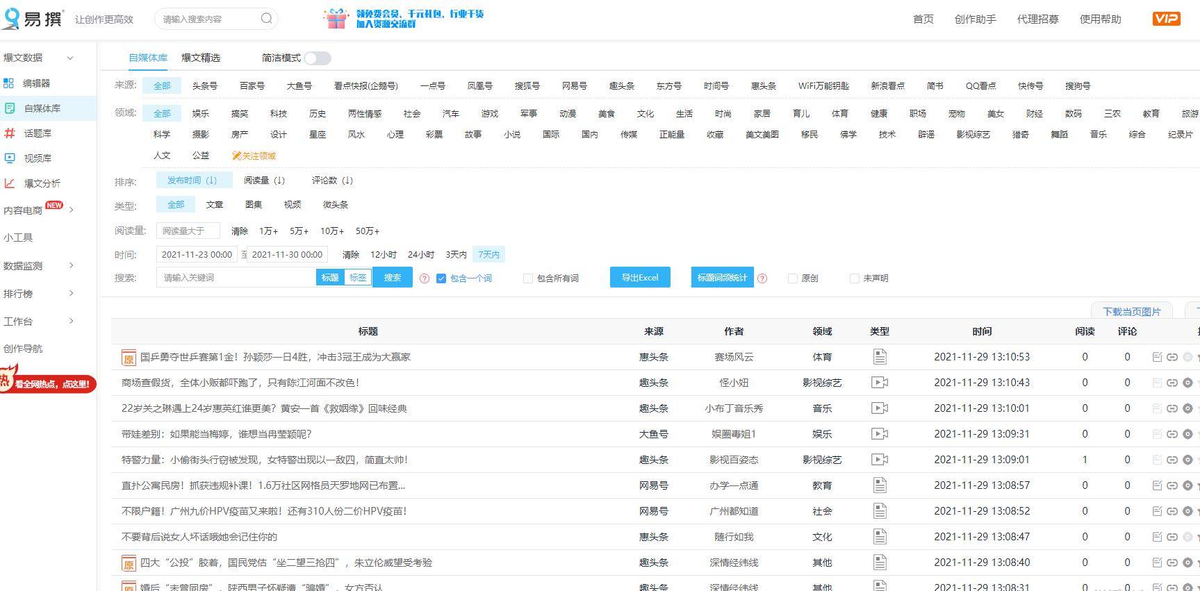 新澳天天开奖免费资料,效能解答解释落实_移动版84.212