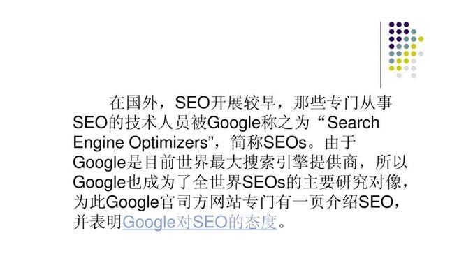 搜索引擎优化（SEO）在电子商务中的核心作用与术语解析