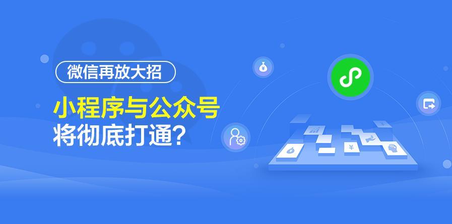 小程序定制开发公司，助力企业数字化转型，打造专属解决方案