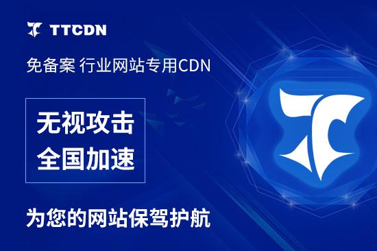 高防CDN，网络安全的新守护神