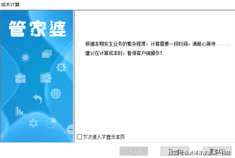 管家婆一肖一码最准资料公开,系统研究解释定义_微型版93.559