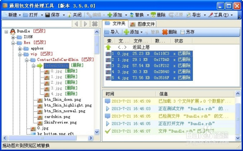 2024新澳免费资料大全浏览器,科学依据解释定义_静态版17.191