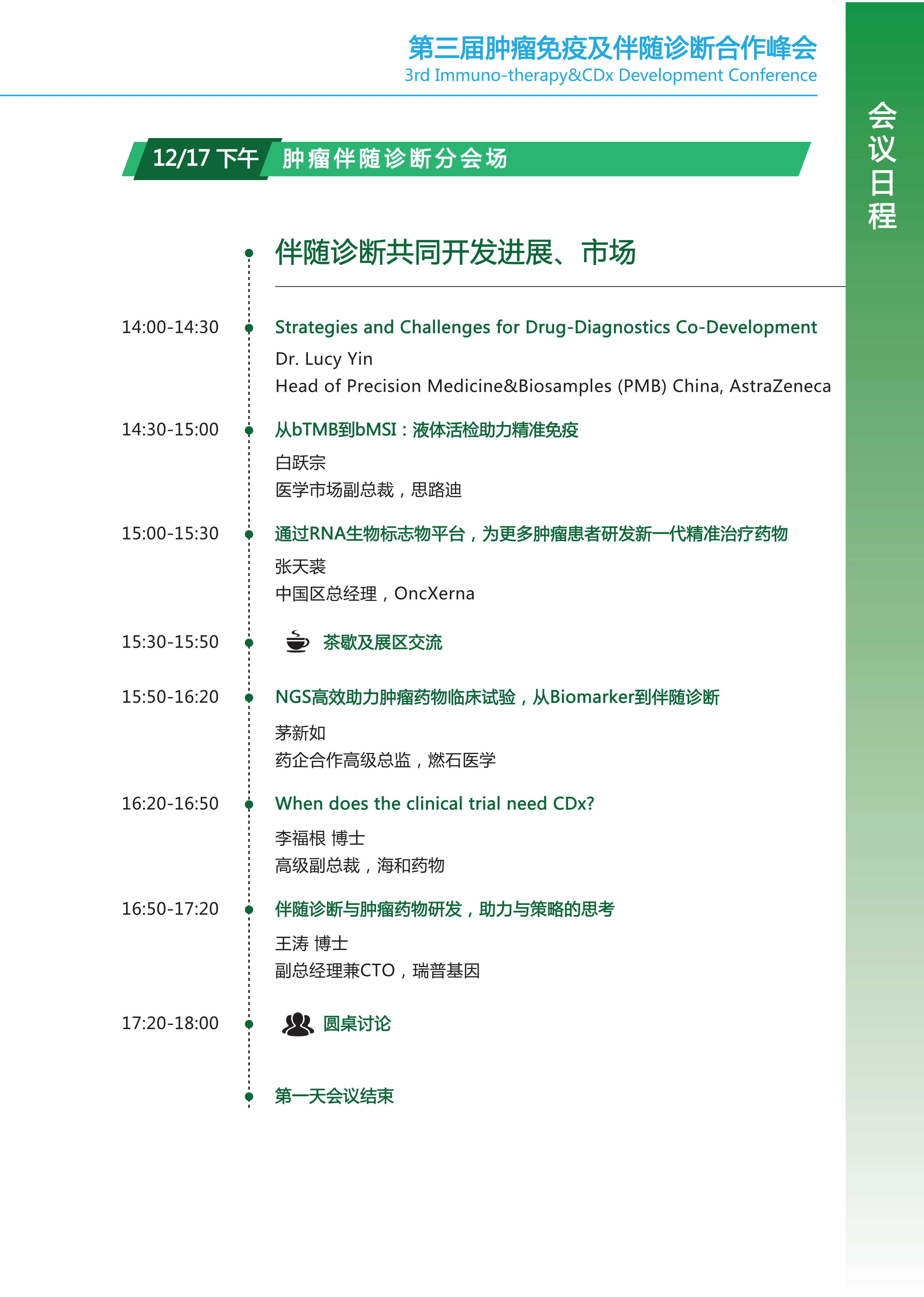 新澳精准资料免费提供52期,专业执行方案_轻量版93.472