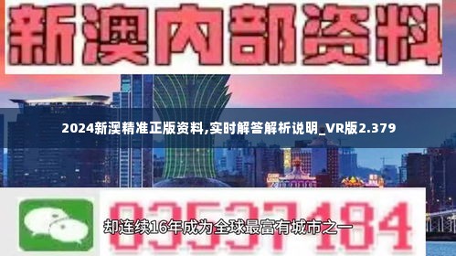 新澳精准资料免费提供52期,适用实施策略_专属款23.828